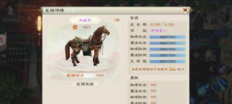 征途手游变异战马获取方法是什么？