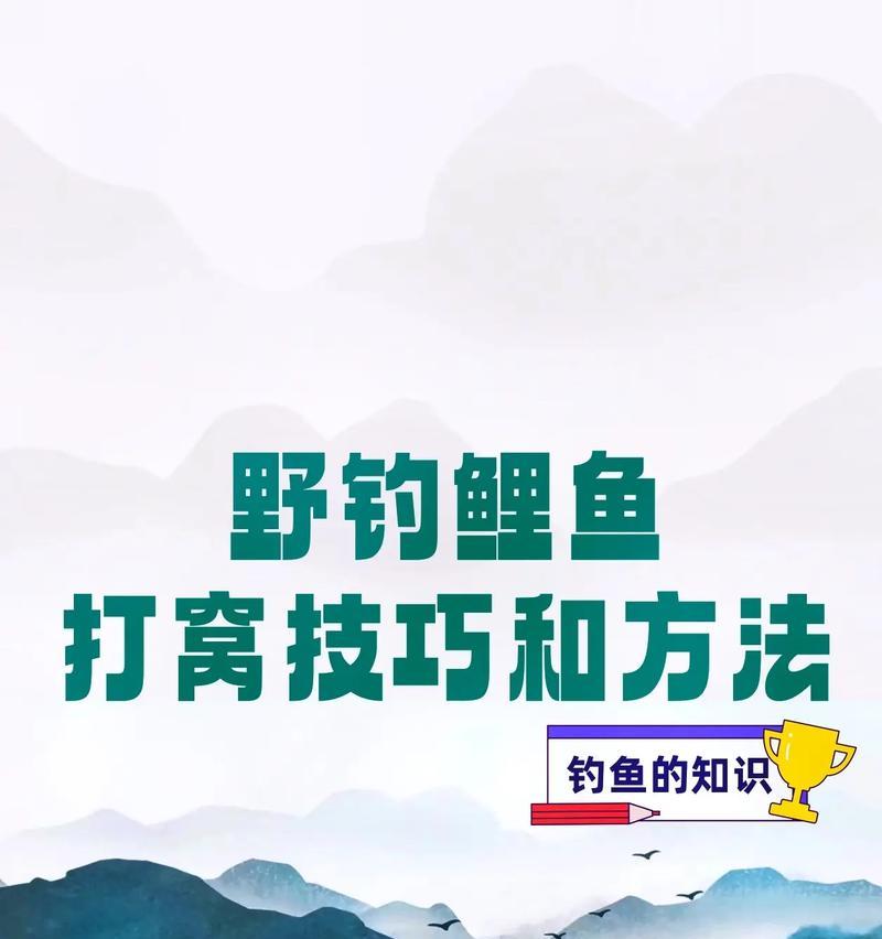 彩虹岛钓鲤鱼技巧有哪些？