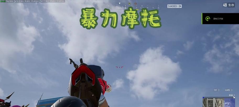 绝地求生中如何修理摩托车？