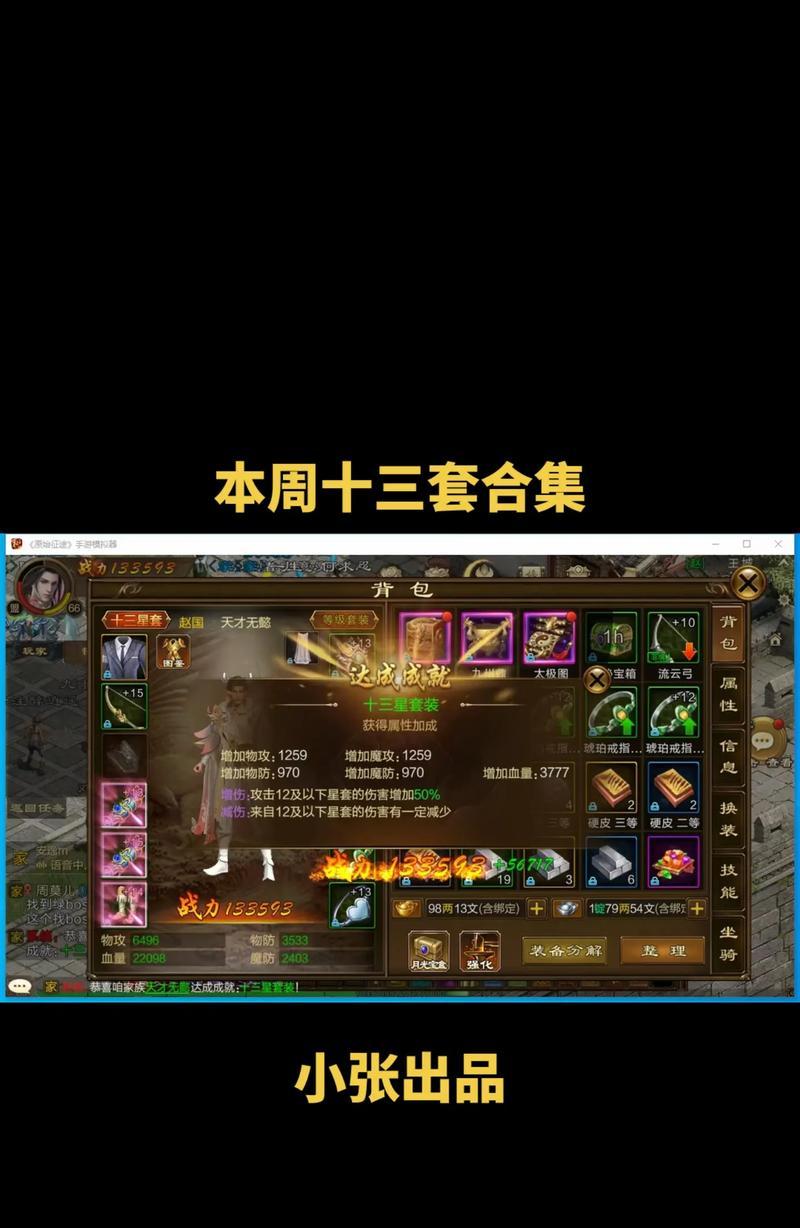 征途游戏中开局如何选择？开局选择对游戏有何影响？