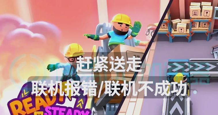 无限征途联机步骤是什么？联机时遇到问题怎么办？