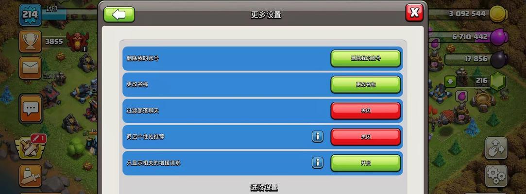 部落冲突星号修改方法是什么？公告星号有什么用？