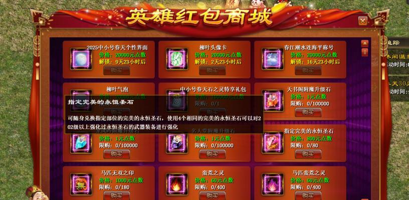 新征途法器激活石获取途径有哪些？