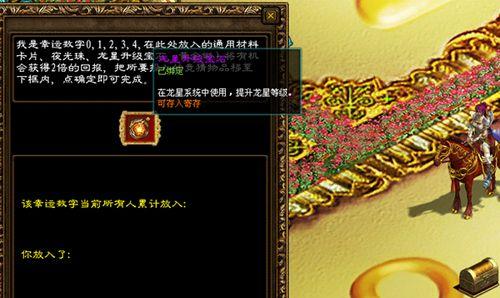 新征途法器激活石获取途径有哪些？