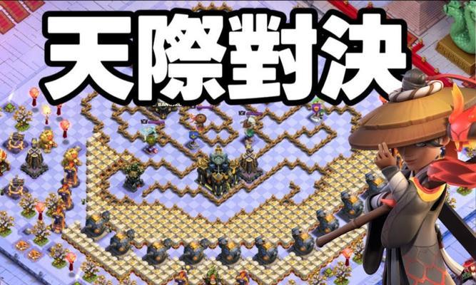 天空之门挑战在部落冲突中如何应对？挑战成功的关键是什么？