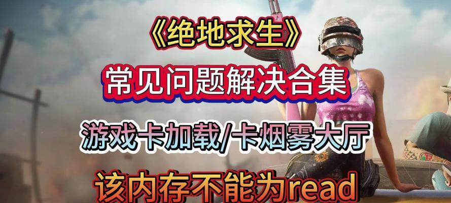 绝地求生生存半小时的策略是什么？如何苟活？