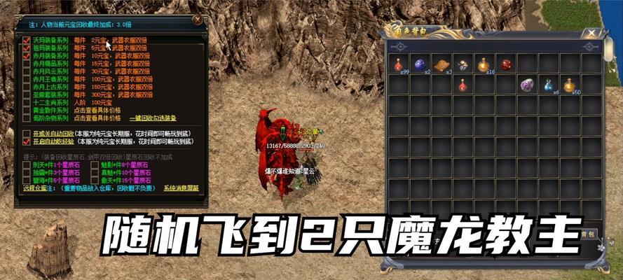 白日门在热血游戏中怎么到达？