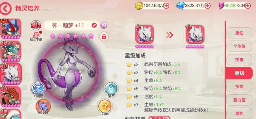 口袋妖怪异界游戏体验如何？异界模式有哪些特点？