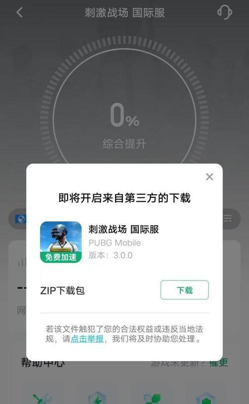 绝地求生2025版本如何下载？下载流程是怎样的？