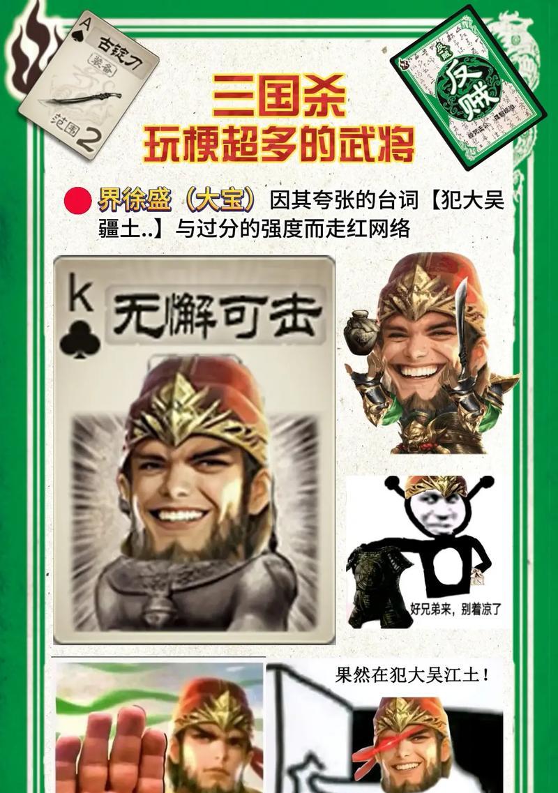 三国杀画师和台词背后有哪些梗？梗的含义是什么？