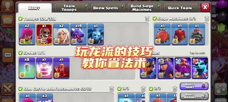部落冲突灵狐皮肤搭配建议？如何选择合适的皮肤？