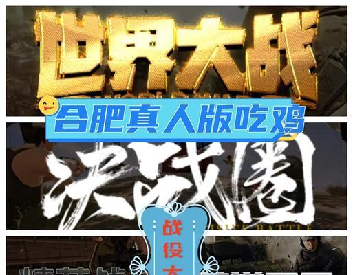 庐江地区绝地求生组队有哪些技巧？如何快速找到合适的队友？