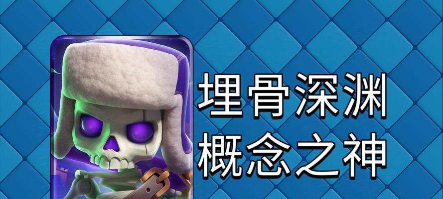 皇室战争骷髅帝王教程通关技巧是什么？如何快速过教程？