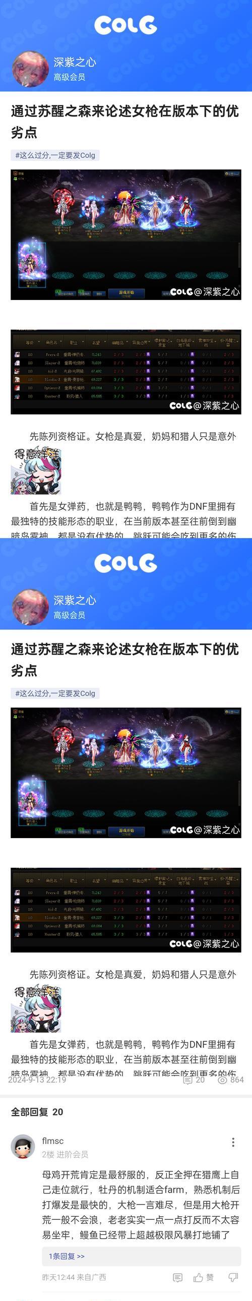地下城与勇士苏醒之森单人打法？