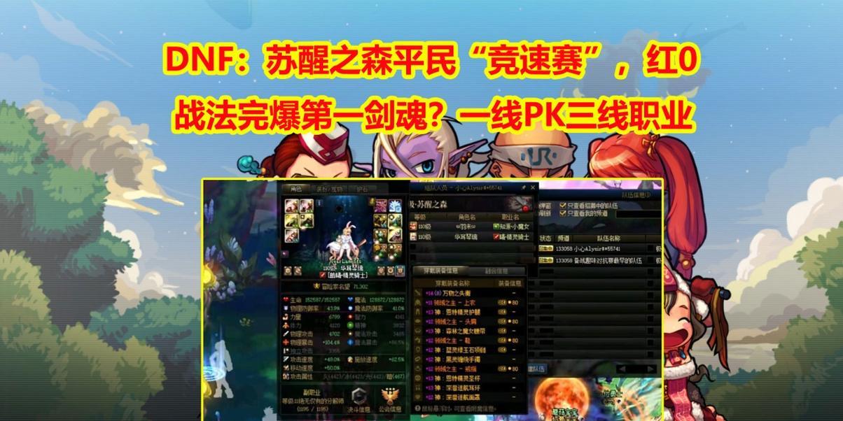 地下城与勇士苏醒之森单人打法？