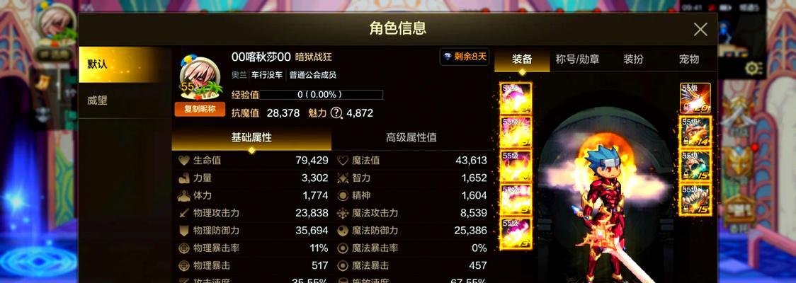 地下城与勇士手游水抗魔调整方法？
