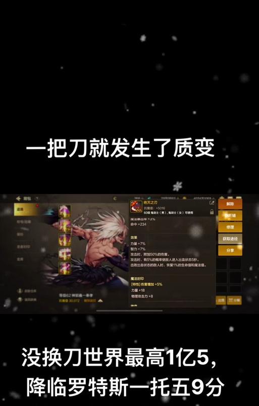 地下城与勇士手游水抗魔调整方法？
