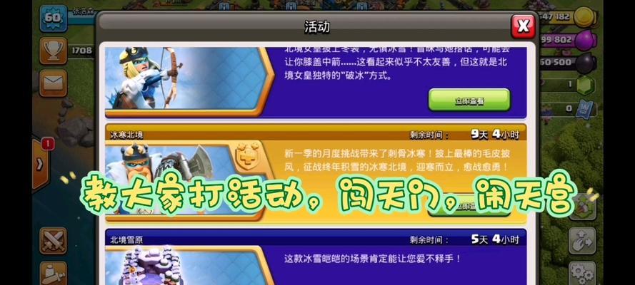 部落冲突天宫三将如何获得？获取条件是什么？