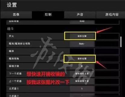 绝地求生中如何设置双按键操作？