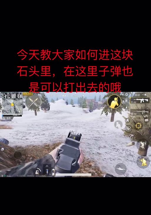 石块在绝地求生中的使用方法是什么？