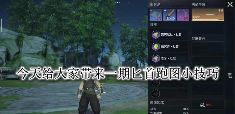 绝地求生怎么样自己跑？如何在游戏里快速移动？