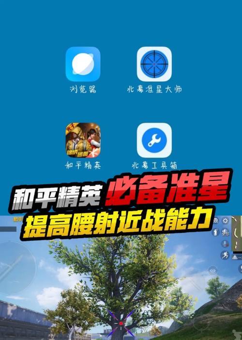 绝地求生中预瞄准高手的技巧是什么？如何成为预瞄准高手？