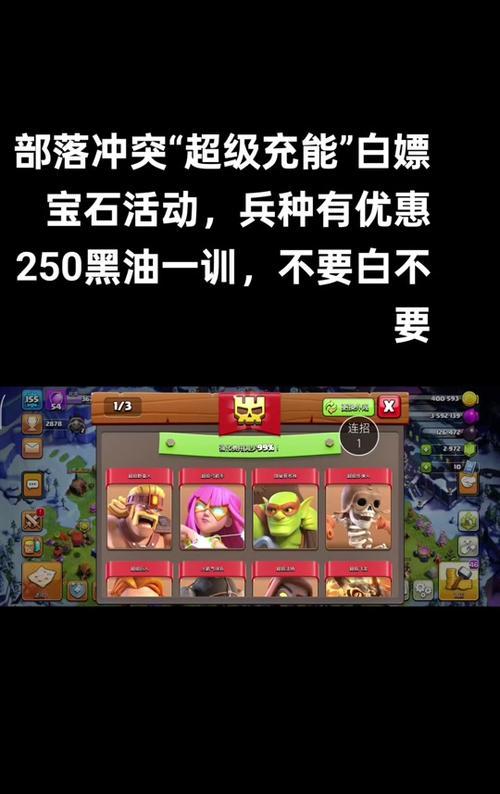 皇室战争点券购买最便宜的方法？如何获取更多点券优惠？
