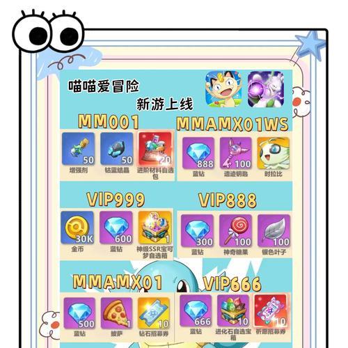 钻石闪光装置在口袋妖怪中如何正确使用？