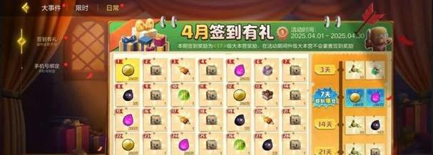 部落冲突最新活动怎么参与？活动参与的条件和奖励是什么？