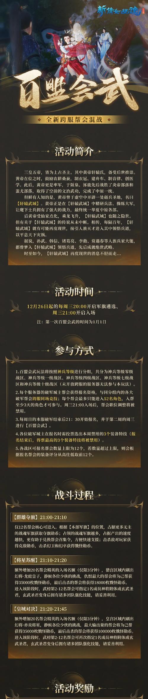 部落友谊战观战方法？如何成为观战者？
