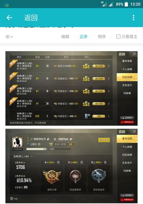 绝地求生举报后如何查看结果？举报流程是怎样的？