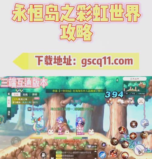 永恒彩虹岛的游戏玩法是什么？如何开始玩永恒彩虹岛？