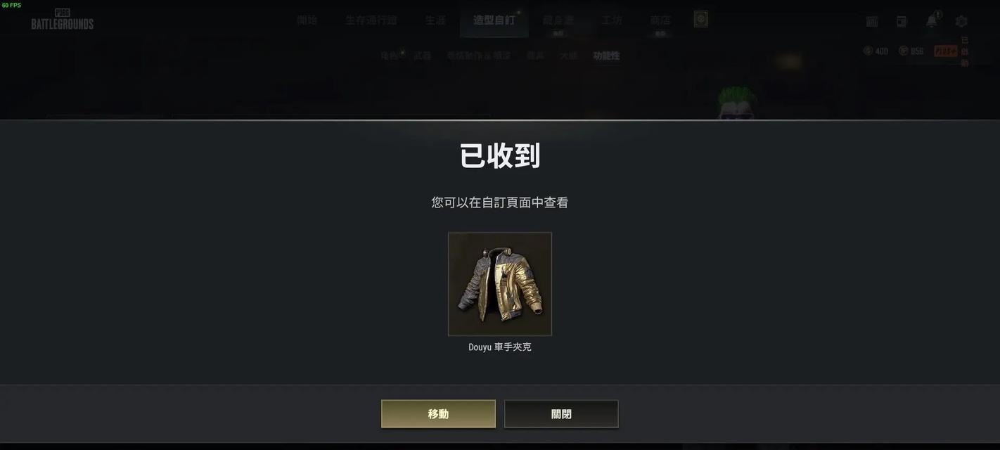绝地求生中如何获得美金？