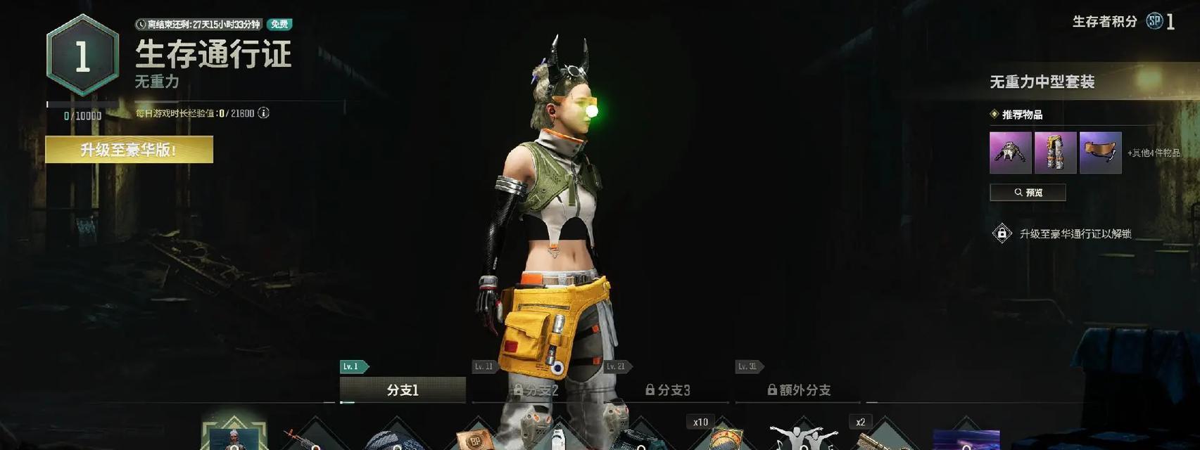 绝地求生中如何获得美金？