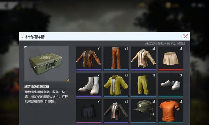 绝地求生中如何检查物品是否被洗？方法是什么？