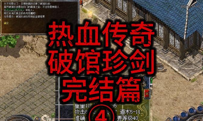 热血传奇中角色为何只能走一步才能跑？如何解决？