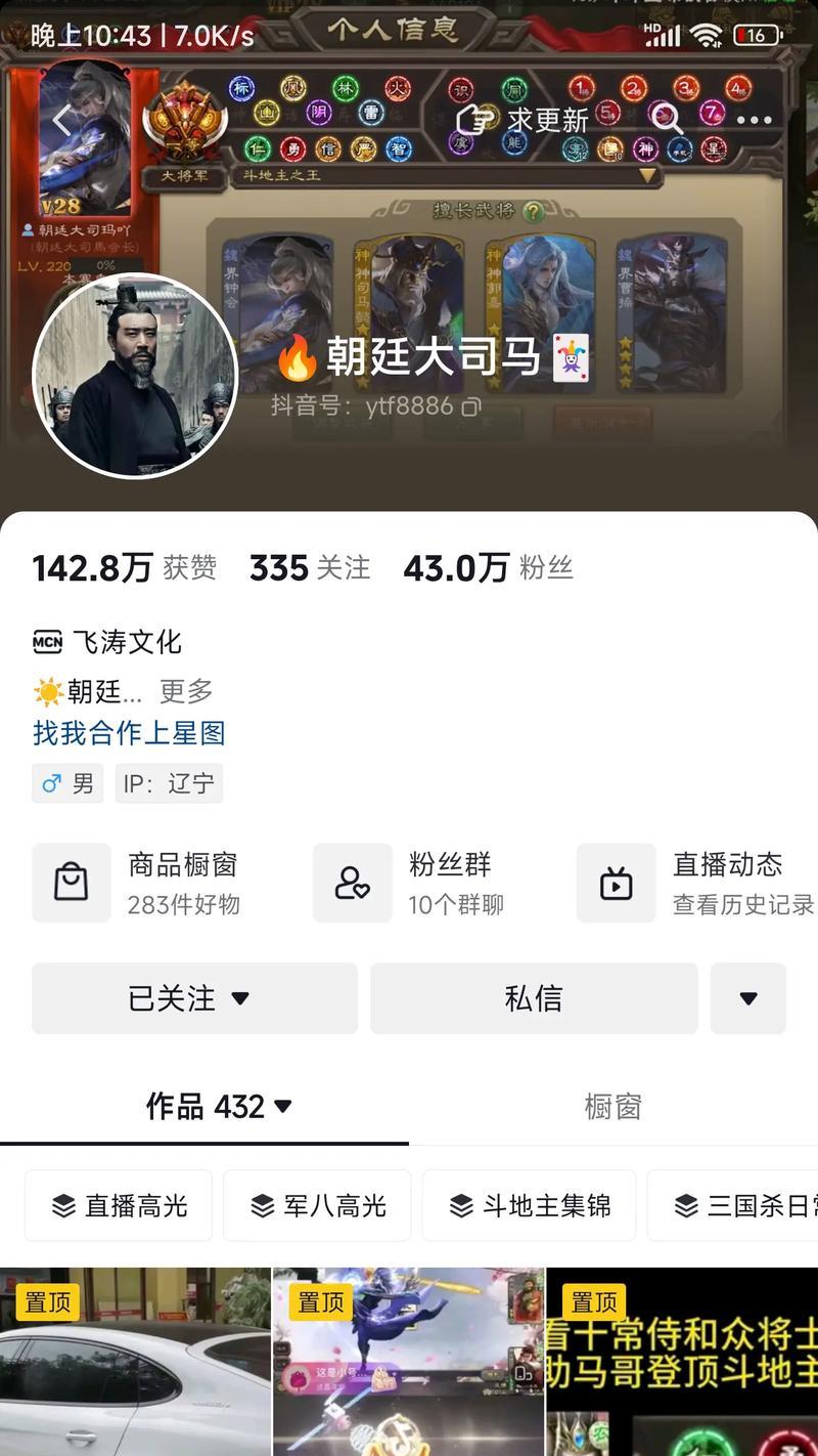 三国杀主播在官方账号直播的条件是什么？