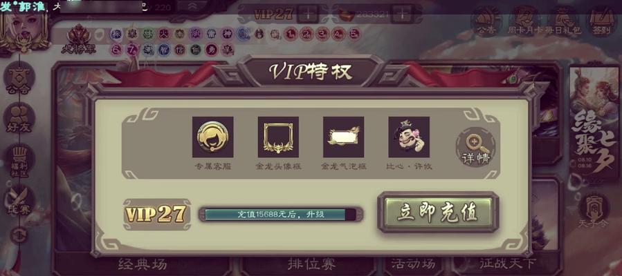 三国杀乐游vip角色查询问题？如何解决？