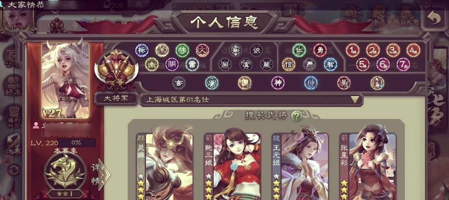 三国杀乐游vip角色查询问题？如何解决？