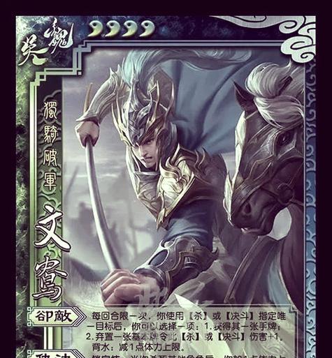 三国杀中有哪些奢靡风格的台词？
