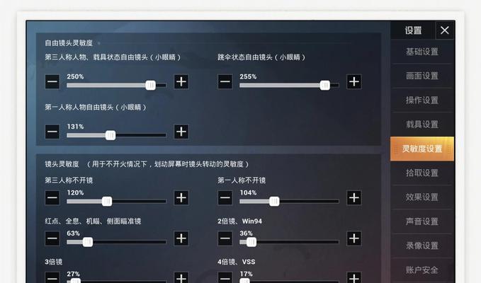 怎么卡绝地求生视野模式？卡视野模式有什么好处？