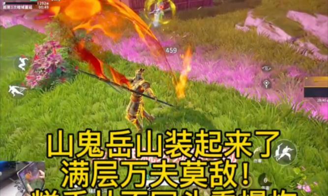 绝地求生中如何击败山王？山王的战斗策略是什么？