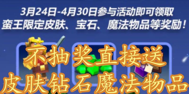 部落冲突抽奖钥匙领取方法是什么？