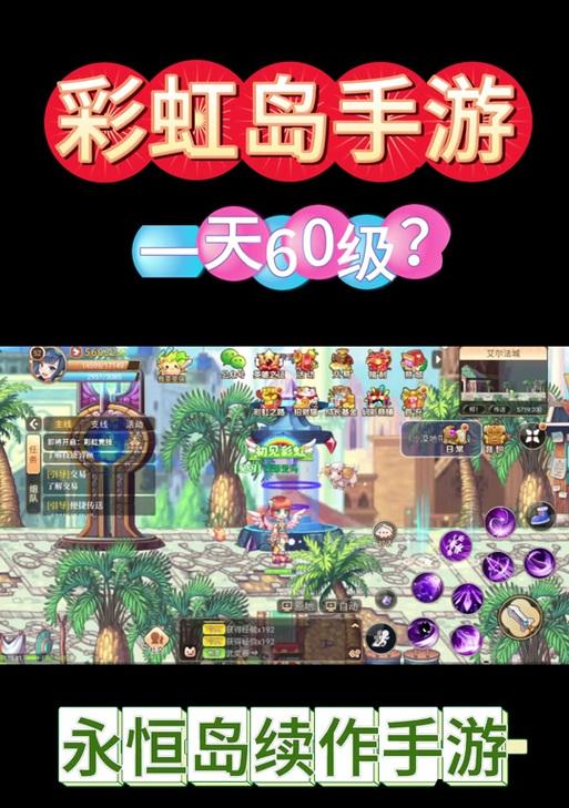 彩虹岛站点邀请如何获取？获取后有什么用处？