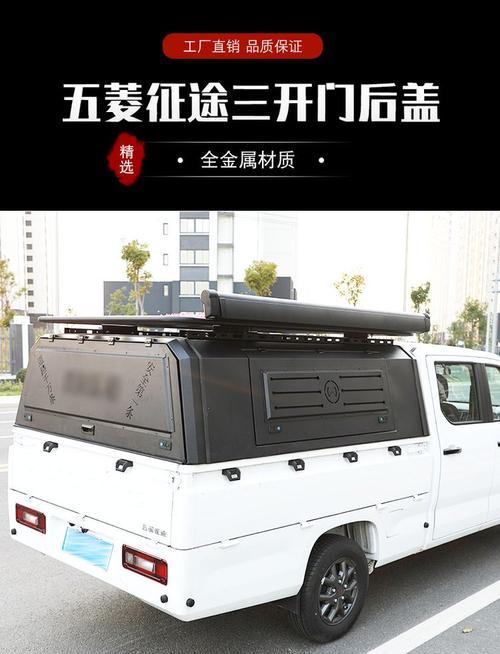 五菱征途后盖开启方法是什么？打开后盖的步骤有哪些？