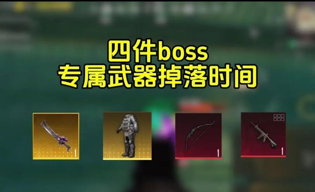 绝地求生中装备快速掉落的技巧是什么？
