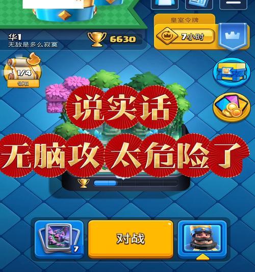 皇室战争人机模式太难怎么办？人机模式的应对策略是什么？