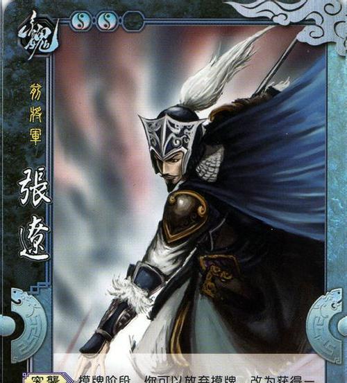 三国杀中张辽原画武器的设计有何特别之处？
