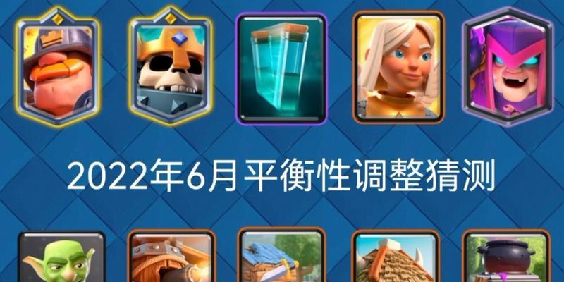 皇室战争平衡性调整后如何解锁？
