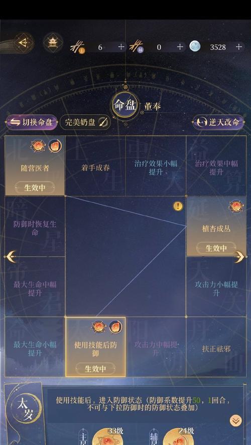 星海征途296星关卡的通过方法是什么？